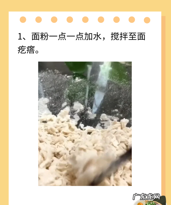 煮面疙瘩的做法,水煮面疙瘩的家常做法