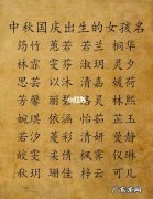 芳字取名寓意是什么,女孩叫芳的名字有什么寓意