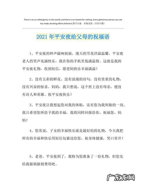 关于父母平安的句子,愿天下父母平安健康的句子