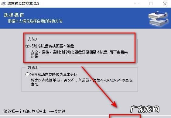 动态磁盘有什么坏处,基本磁盘转换为动态磁盘有什么坏处