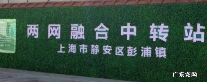两网融合指的是什么 两网融合是指什么