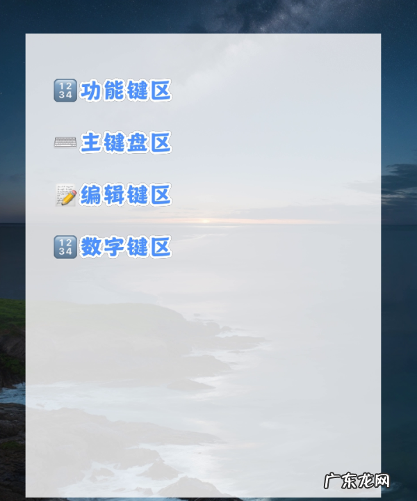 键盘按哪一个键,电脑键盘不常用的按键