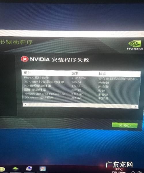 显卡驱动更新失败怎么办,驱动更新失败原因详细介绍怎么写
