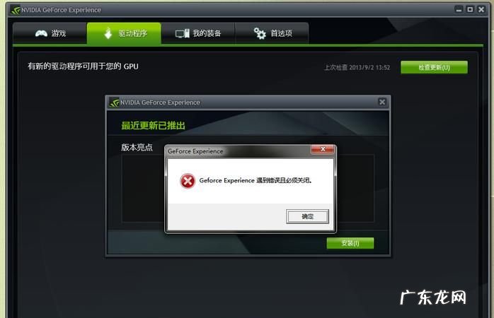 显卡驱动更新失败怎么办,驱动更新失败原因详细介绍怎么写