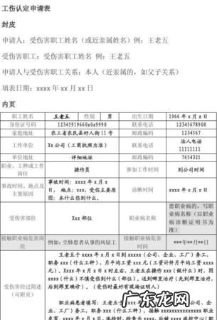 工伤认定书拿到了怎么做,拿到工伤认定书下一步怎么办