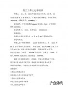 工伤认定书拿到了怎么做,拿到工伤认定书下一步怎么办