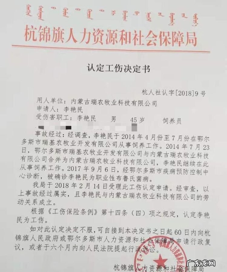 工伤认定书拿到了怎么做,拿到工伤认定书下一步怎么办