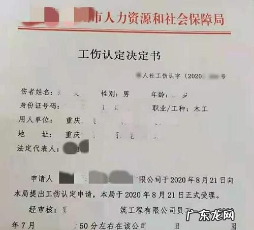工伤认定书拿到了怎么做,拿到工伤认定书下一步怎么办