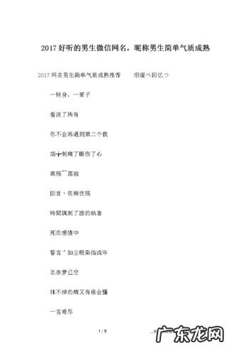 好听的微信名字,最好听的微信名字男生霸气的