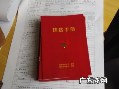 建档立卡户是什么,建档立卡是什么意思