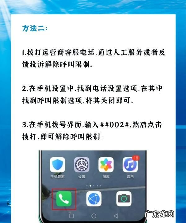 呼叫限制怎么取消,怎样取消手机呼叫限制功能