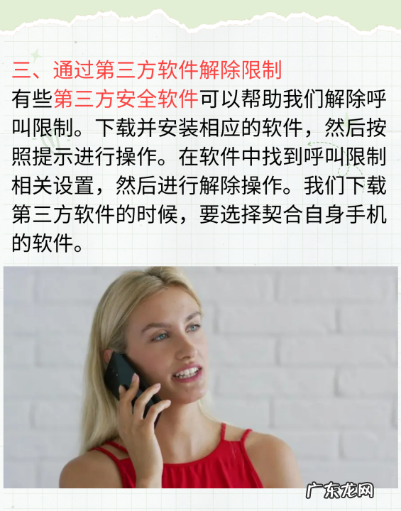 呼叫限制怎么取消,怎样取消手机呼叫限制功能