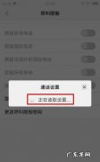 呼叫限制怎么取消,怎样取消手机呼叫限制功能