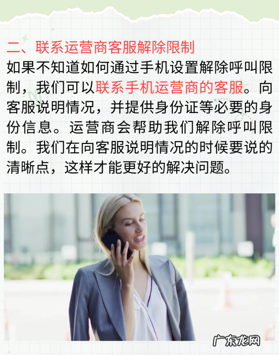 呼叫限制怎么取消,怎样取消手机呼叫限制功能