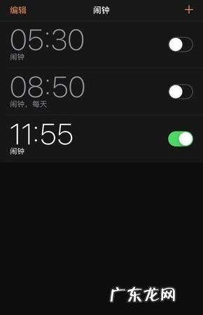 闹钟不关会一直响,手机放家里闹钟忘记关了