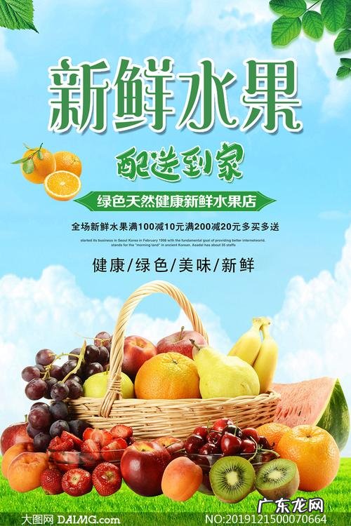 水果宣传语简短,卖水果的广告词顺口溜