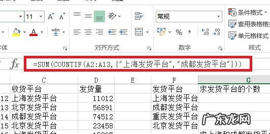 countif函数的使用方法,excel中countif函数怎么用法