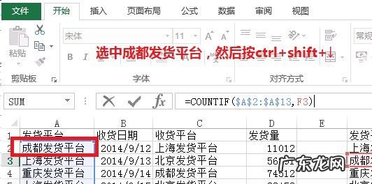 countif函数的使用方法,excel中countif函数怎么用法