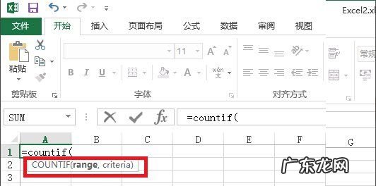 countif函数的使用方法,excel中countif函数怎么用法