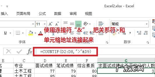 countif函数的使用方法,excel中countif函数怎么用法