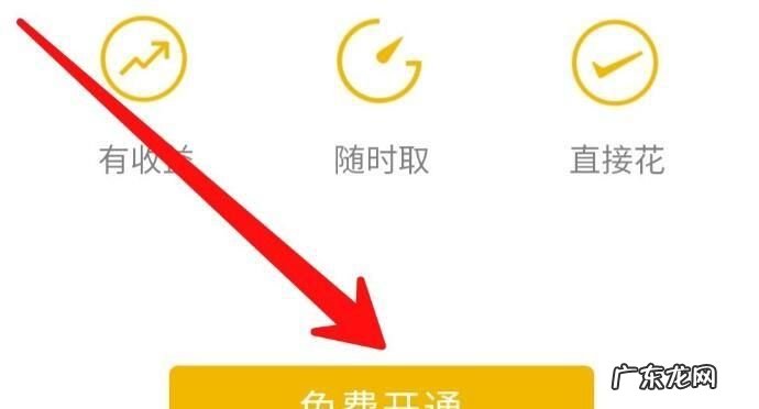 微信零钱理财怎么开通,微信零钱怎样理财划算