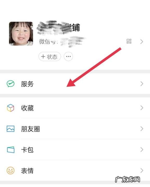微信零钱理财怎么开通,微信零钱怎样理财划算
