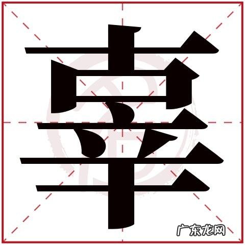 辜姓的来源简介,辜作为姓氏念什么