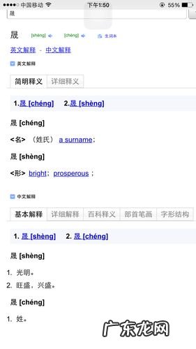 晟怎么读拼音怎么写,晟怎么读拼音