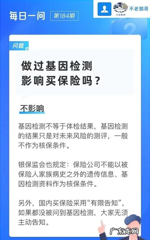 太瘦影响买保险,身体素质不好怎么提高