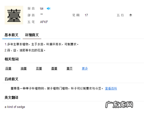 草字头加官怎么读,草字头加官怎么读姓氏