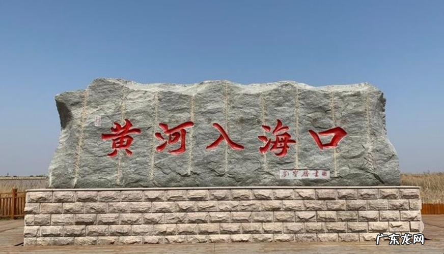 黄河的发源地和入海口,黄河的发源地和入海口