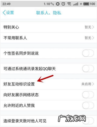 空间好友互动是啥意思,手机qq空间里好友亲密度的空间互动是什么意思