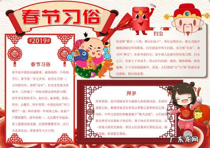 民间风俗手抄报,民风民俗手抄报模板