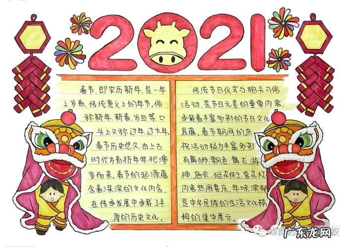 民间风俗手抄报,民风民俗手抄报模板