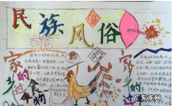 民间风俗手抄报,民风民俗手抄报模板