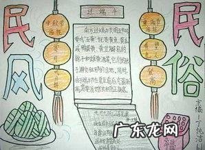 民间风俗手抄报,民风民俗手抄报模板