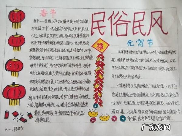 民间风俗手抄报,民风民俗手抄报模板