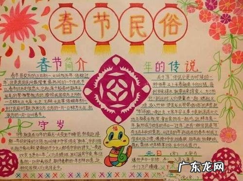 民间风俗手抄报,民风民俗手抄报模板