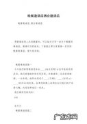 灯酒邀请函怎么写,灯酒邀请函怎么写