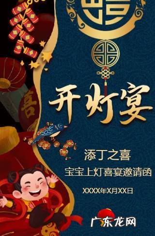 灯酒邀请函怎么写,灯酒邀请函怎么写