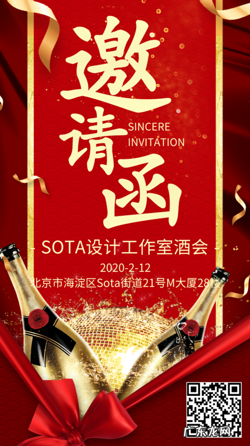 灯酒邀请函怎么写,灯酒邀请函怎么写