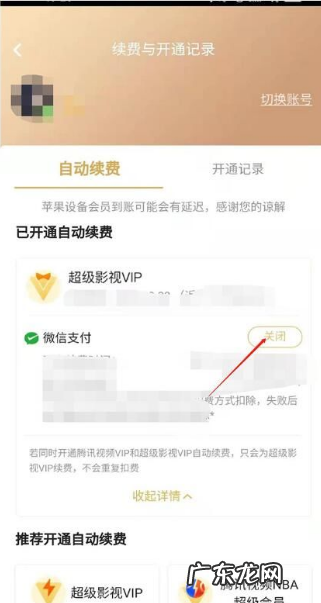 腾讯会员可以退钱,腾讯会员怎么退费退款