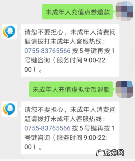 腾讯会员可以退钱,腾讯会员怎么退费退款
