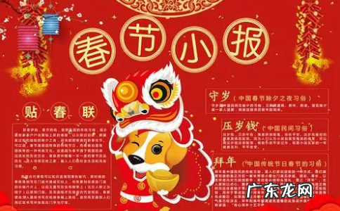 春节美食手抄报简单又漂亮,安全食品手抄报简单又漂亮