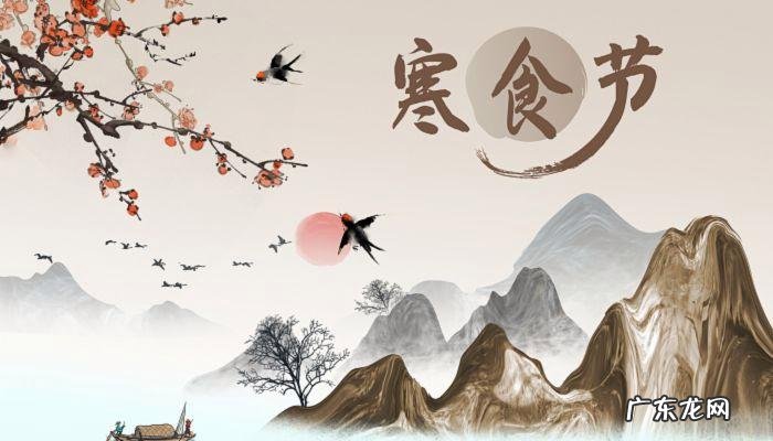 寒食节的风俗,寒食节有什么风俗活动