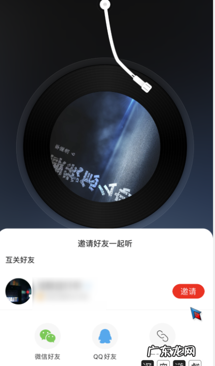 网易云可以开启一起听歌,网易云音乐是哪家公司的