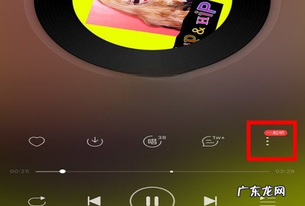 网易云可以开启一起听歌,网易云音乐是哪家公司的