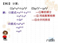 乘方幂怎么读,幂的读音