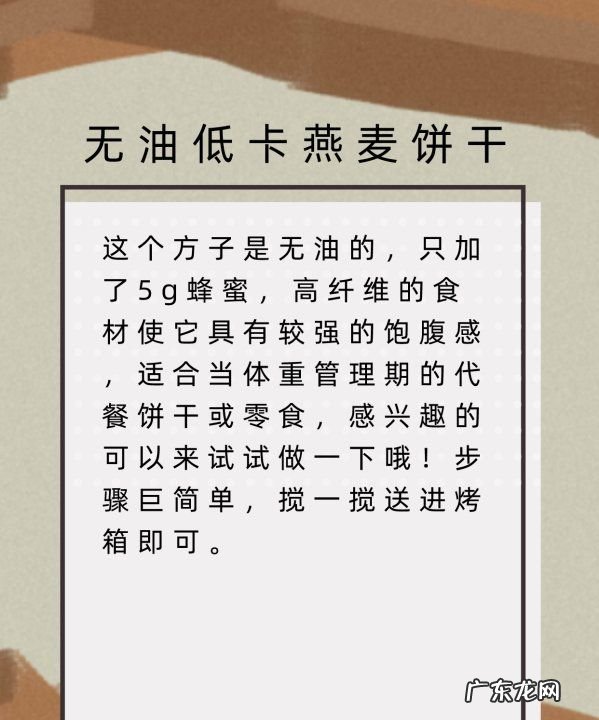 燕麦苏打家常做法,燕麦小饼干最简单的做法