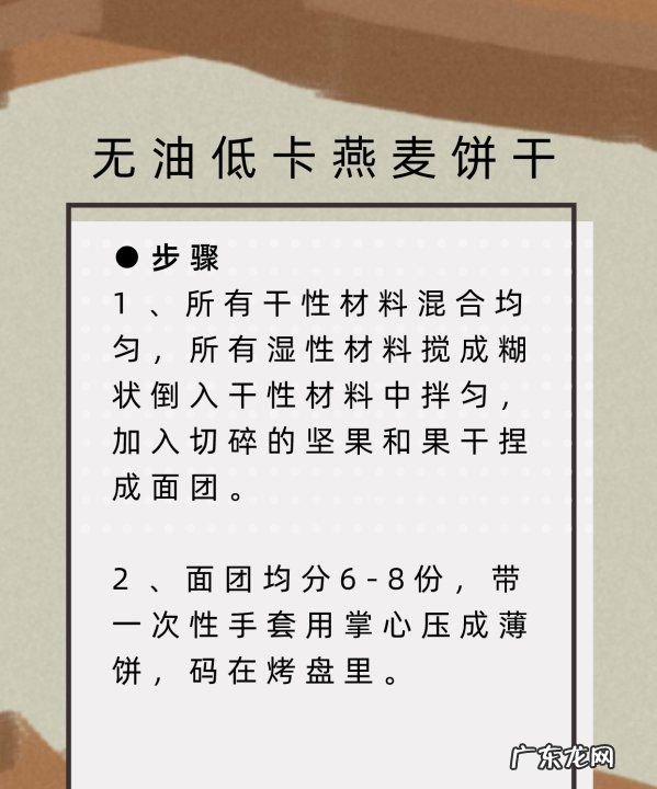 燕麦苏打家常做法,燕麦小饼干最简单的做法